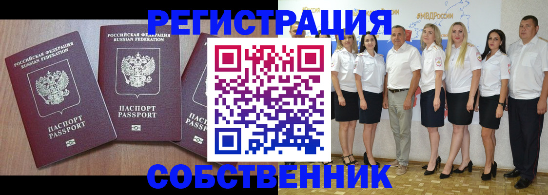 временная регистрация гарантия в Нефтекумске