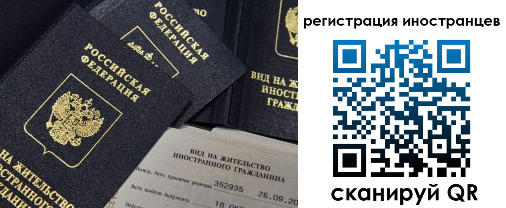 временная регистрация гарантия в Нефтекумске