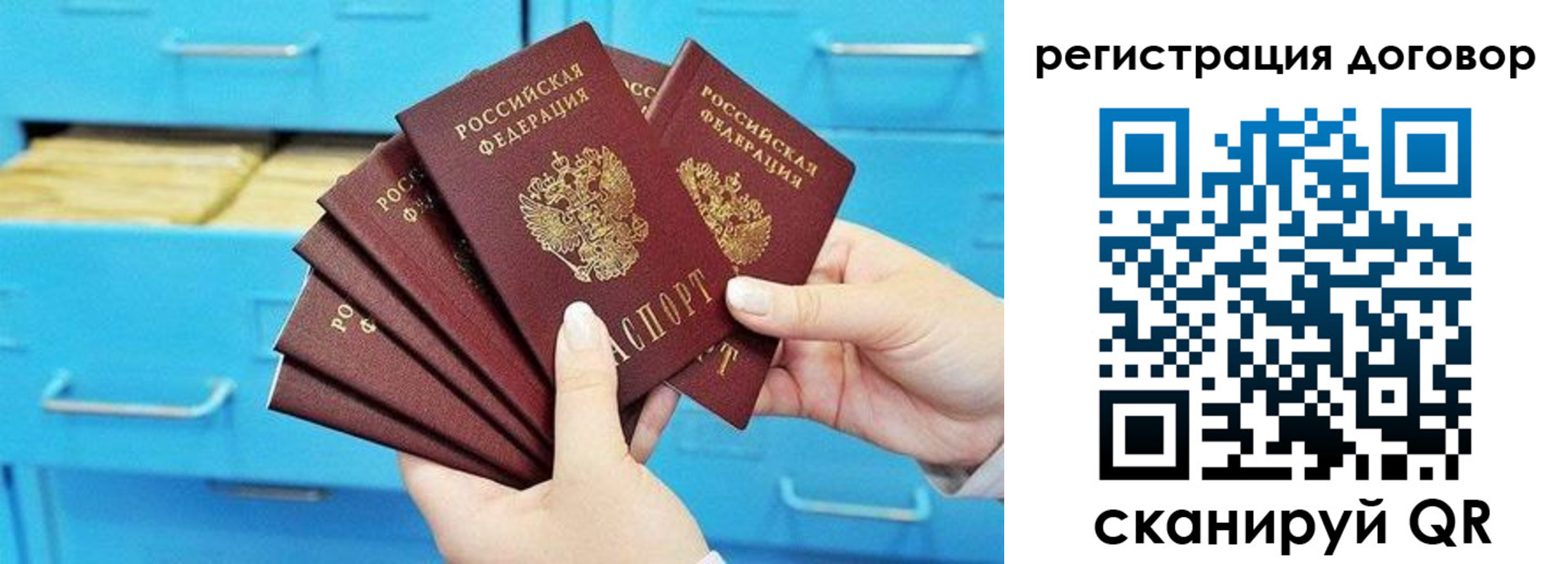 прописка от собственника в Нефтекумске