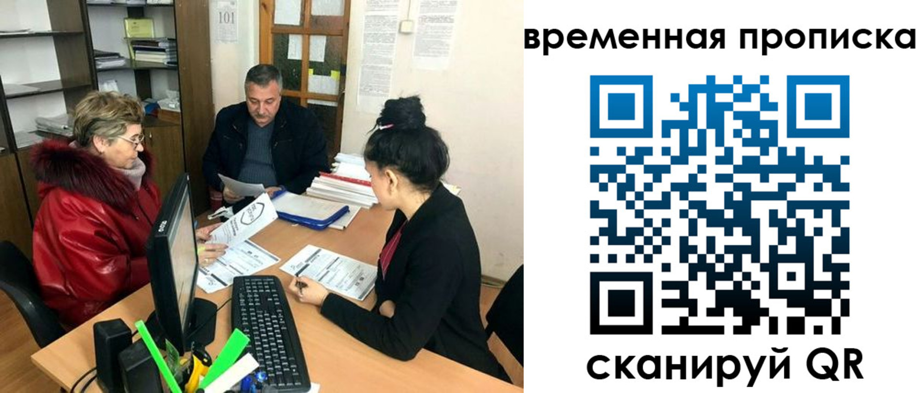 временная регистрация в Нефтекумске