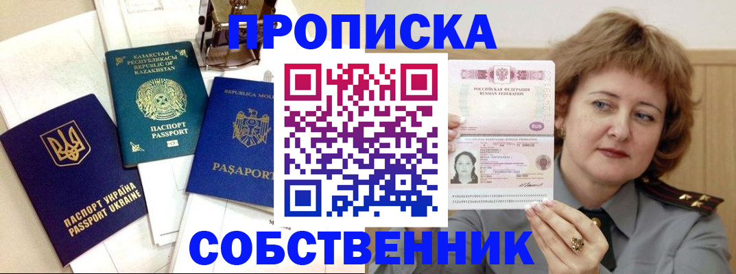 временная регистрация для всех в Нефтекумске