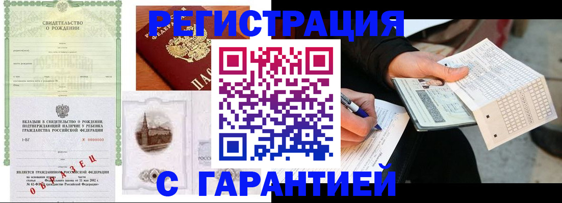 регистрация для дет. сада в Нефтекумске