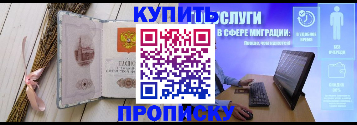 временная регистрация надежно в Нефтекумске