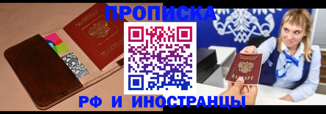 прописка паспорт в Нефтекумске