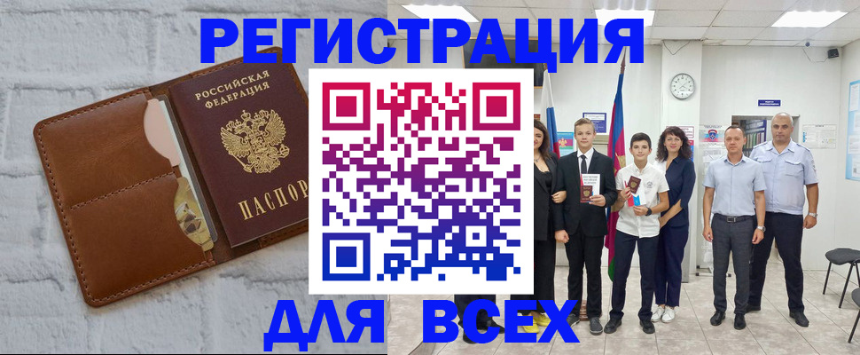 миграционный учет в Нефтекумске