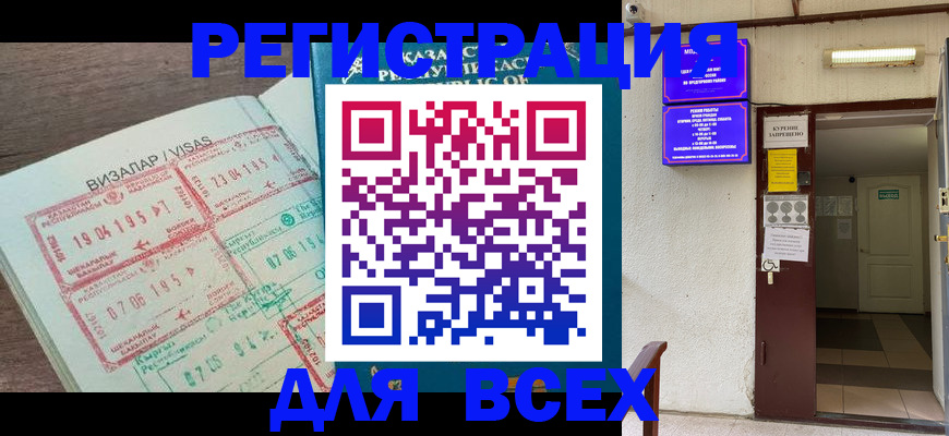 прописка в Нефтекумске