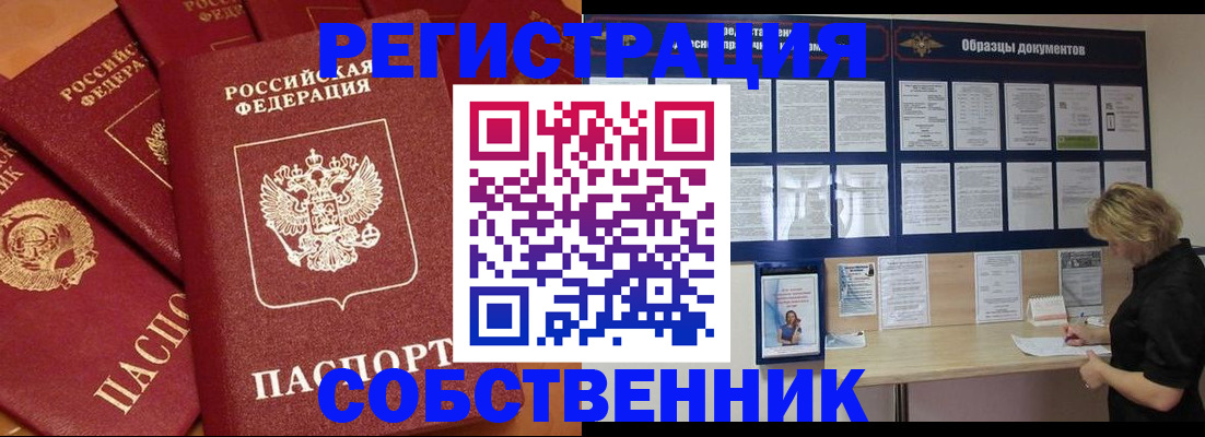 пропишу в квартире в Нефтекумске